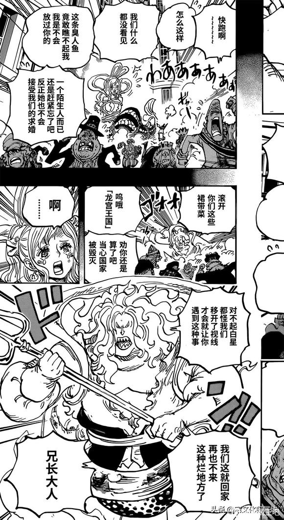 《海贼王》：第1084话熟肉汉化版