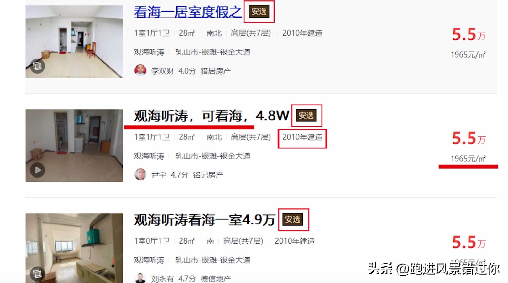 乳山银滩房价涨了吗,乳山银滩房价从什么时间下降的