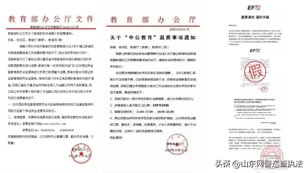 “学员你好！您的课程退费未及时领取”用苹果手机的美X英语学院又被骗了！套路再升级！