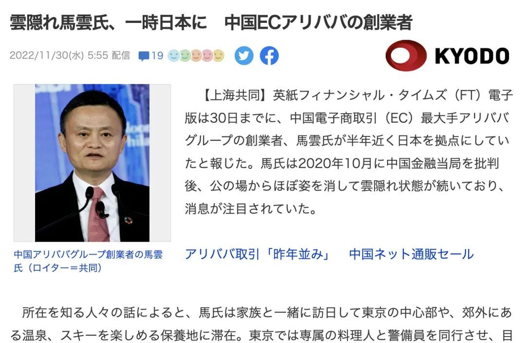 马云受邀担任东京大学客座教授,马云担任东京大学教授