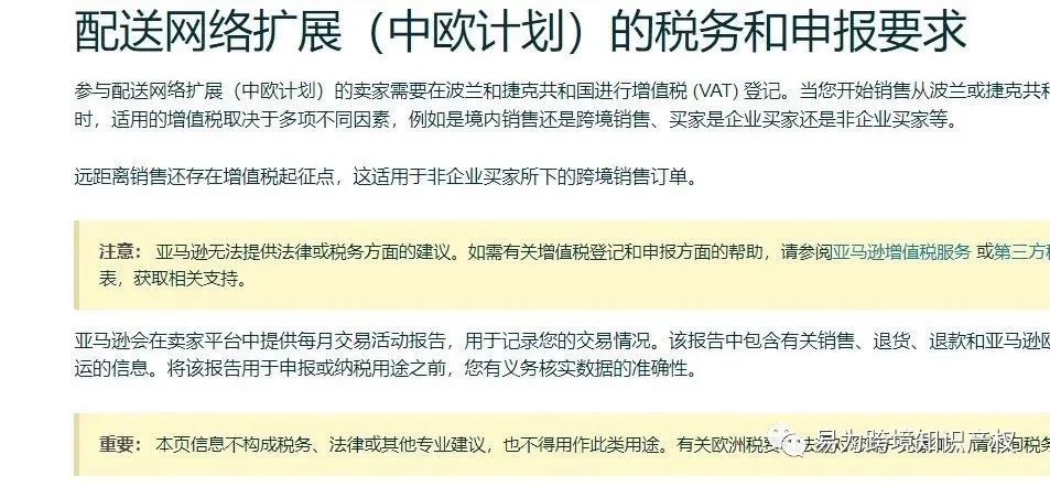 申请加入欧盟需要什么条件,波兰vat和捷克vat