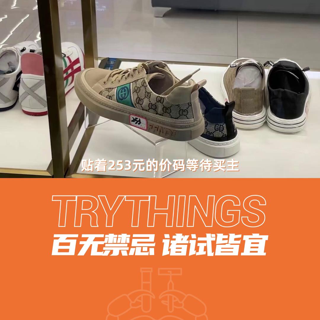 去中国鞋都的体会,去女鞋店买鞋子