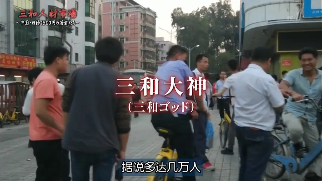 三和大神：不相信勤劳致富，干1天玩3天，坚决不上流水线