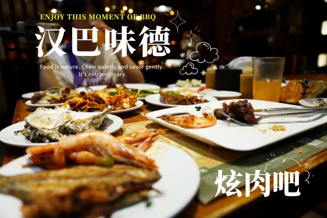 大连汉巴味德烤肉哪个店最好吃,大连汉巴味德烤菠萝