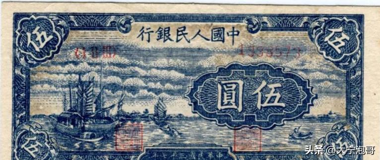 第一套人民币一万元帆船真假辨别,第一套人民币伍元小帆船暗记图示