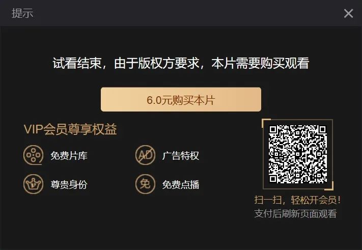 智能电视会员“套娃式收费”,你闹心不?