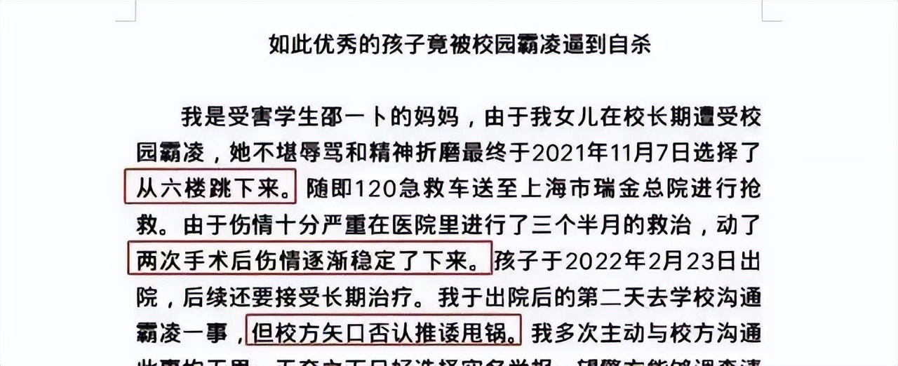 16岁女孩被霸凌去医院,13岁女孩被霸凌精神失常