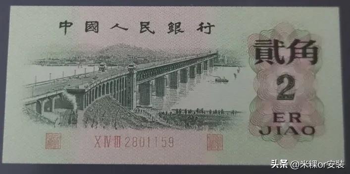 第三套人民币大约值多少钱,中国人民币第一套大概多少钱