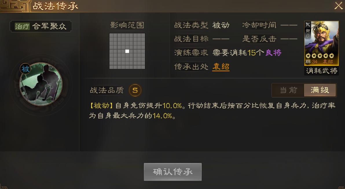 三国志战棋版战法类型解读,三国志战棋版治疗排名