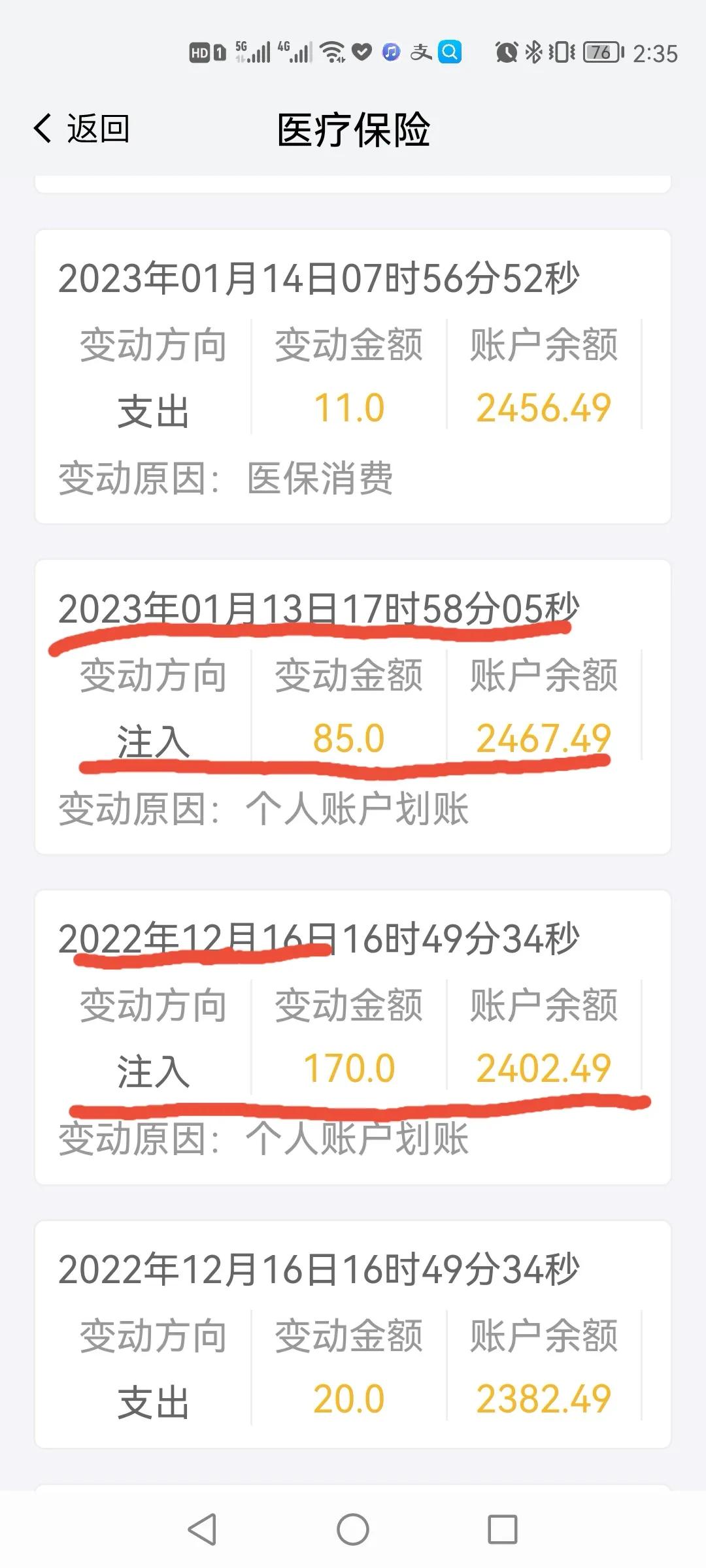 2023南京医保改革我受益了，你呢？