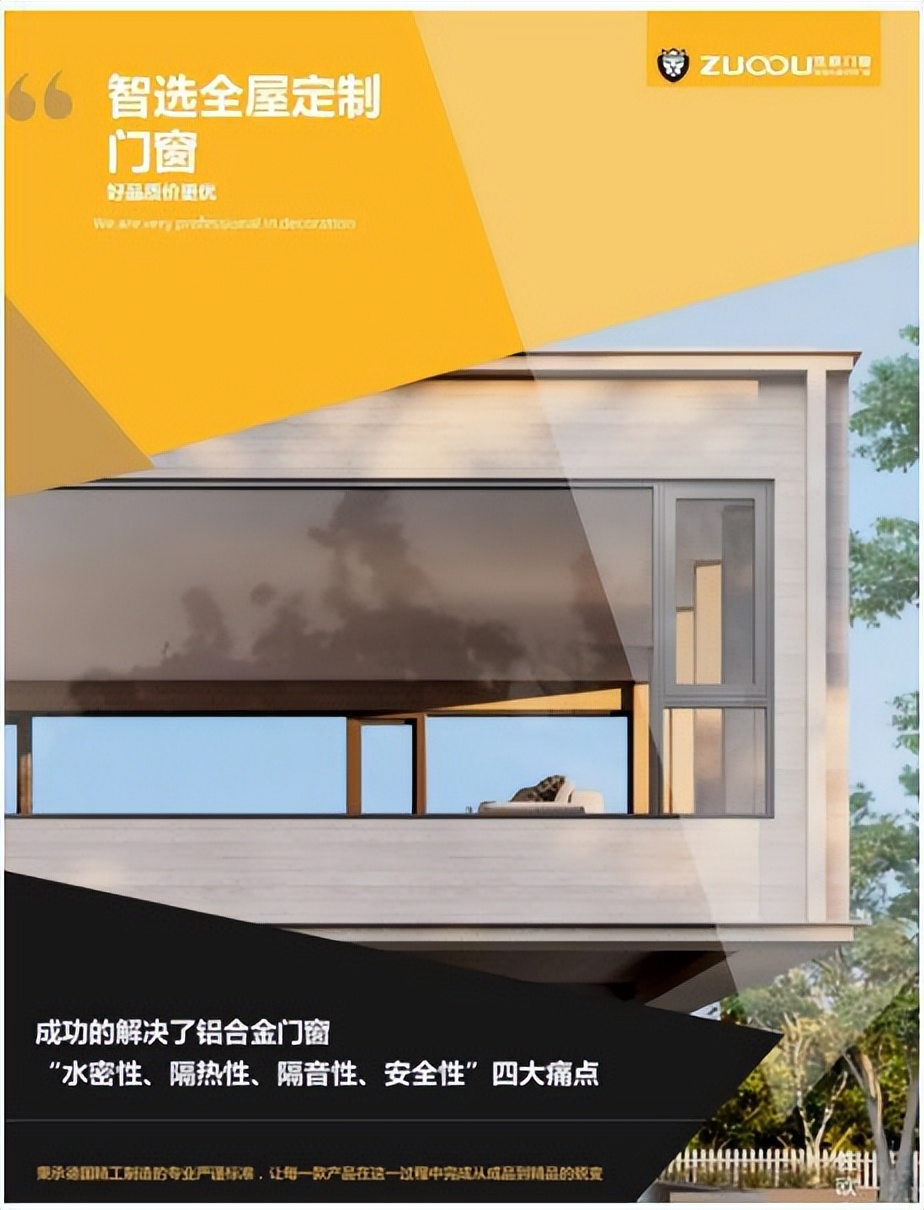 佛山佐欧门窗有限公司,南京门窗首选品牌佐欧门窗