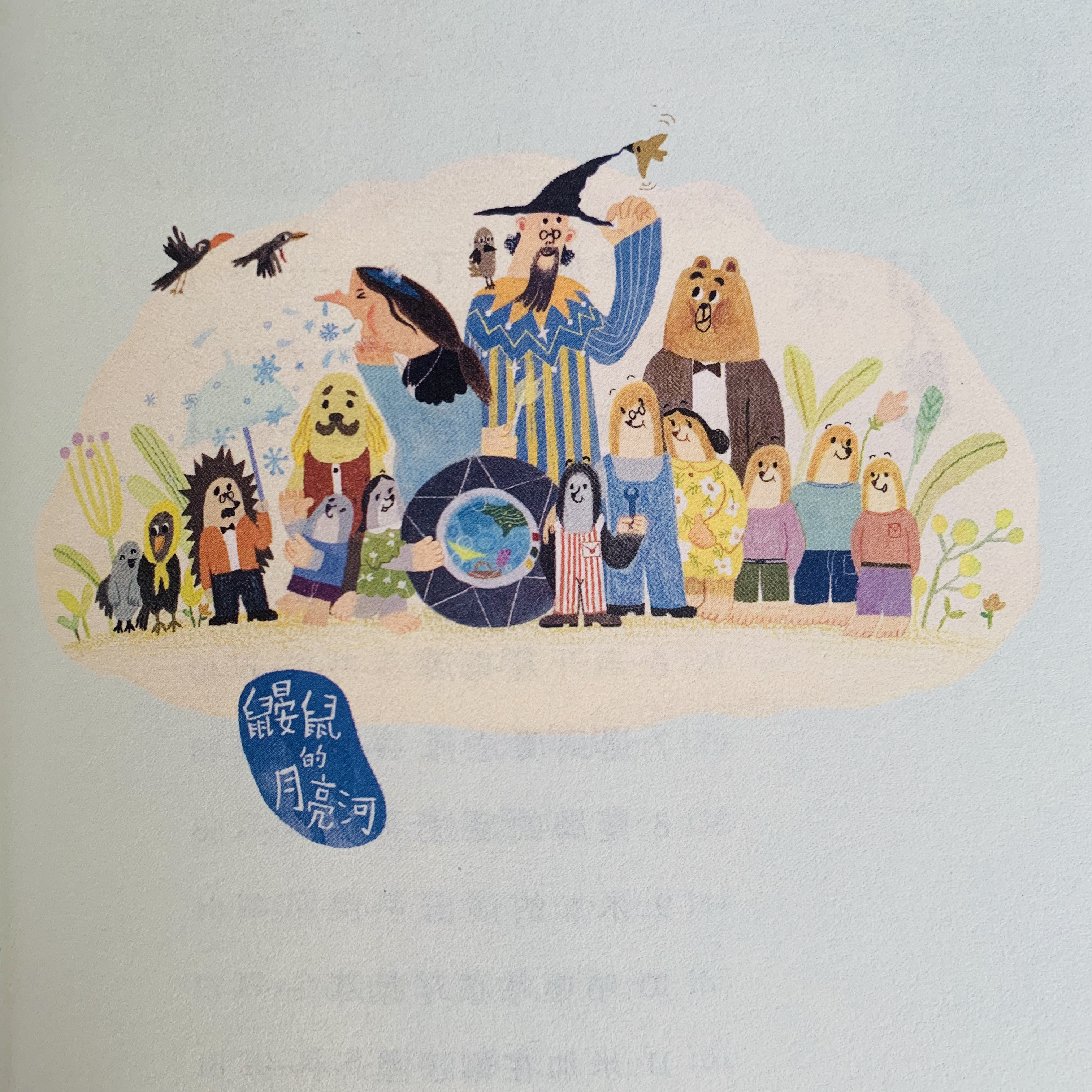 鼹鼠的月亮河发明了什么,鼹鼠的月亮河手工