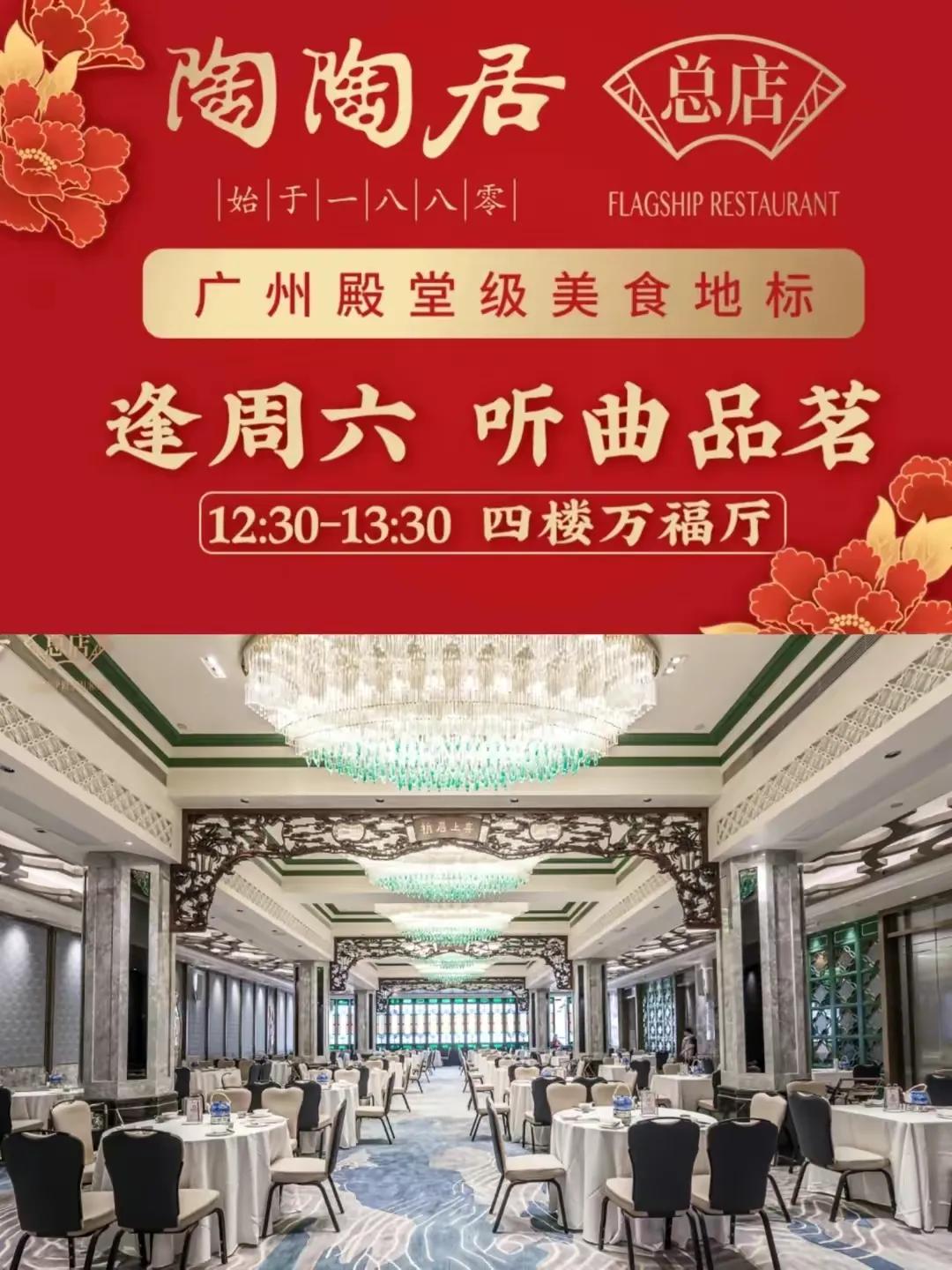 本地广州粤菜前十推荐,广州人气火爆的20家粤菜