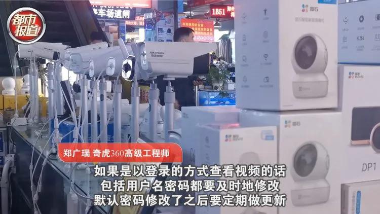 家庭监控被破解，70元10个家庭监控ID，家里成为“拍片现场”！