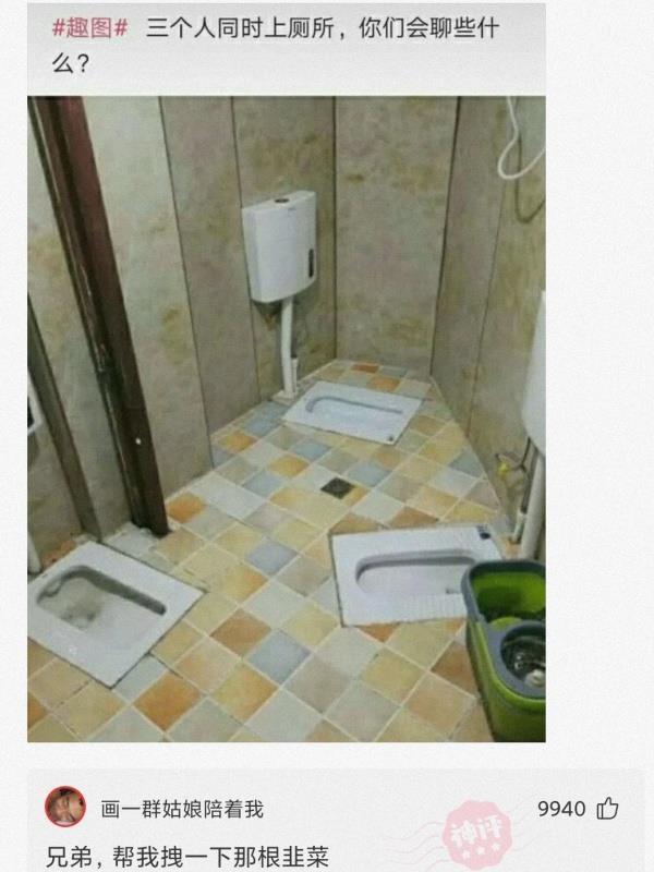 神回复：最近发现老婆出G了，不知道是离还是不离