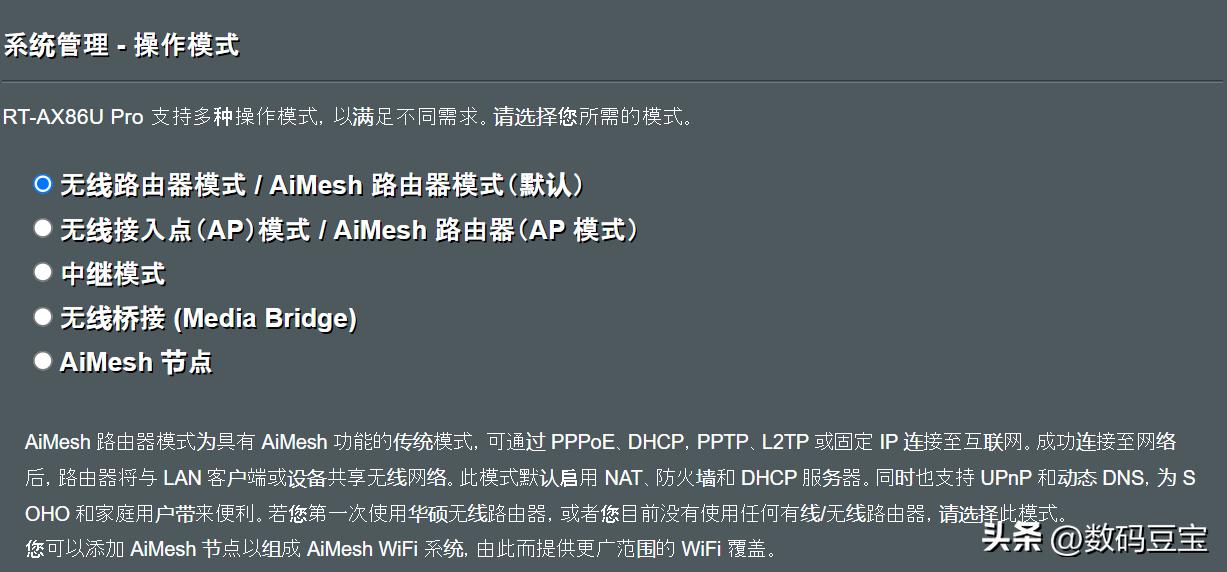 华硕ax86u与ax88u比较,华硕ax82u和86u差距多大