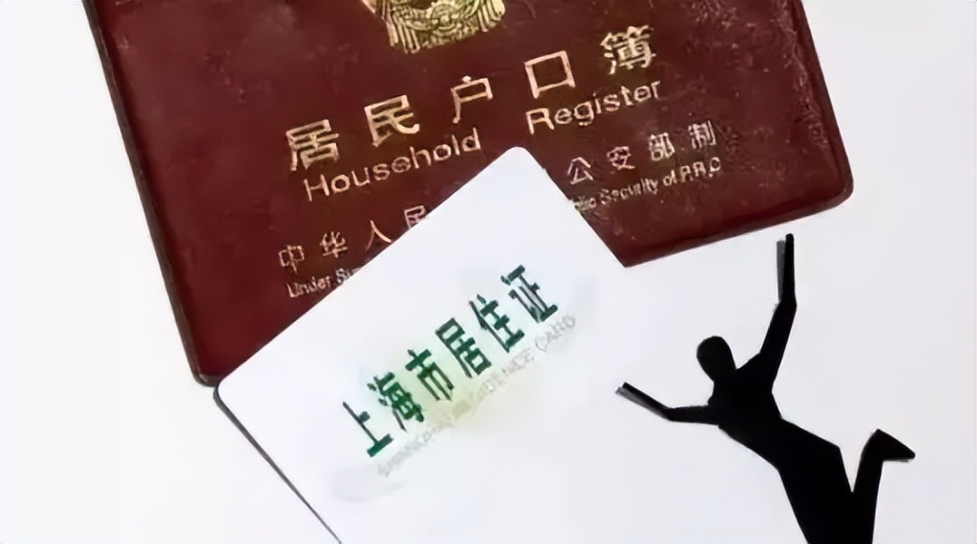 上海居住证转户口需提供计划生育证明怎么开具？