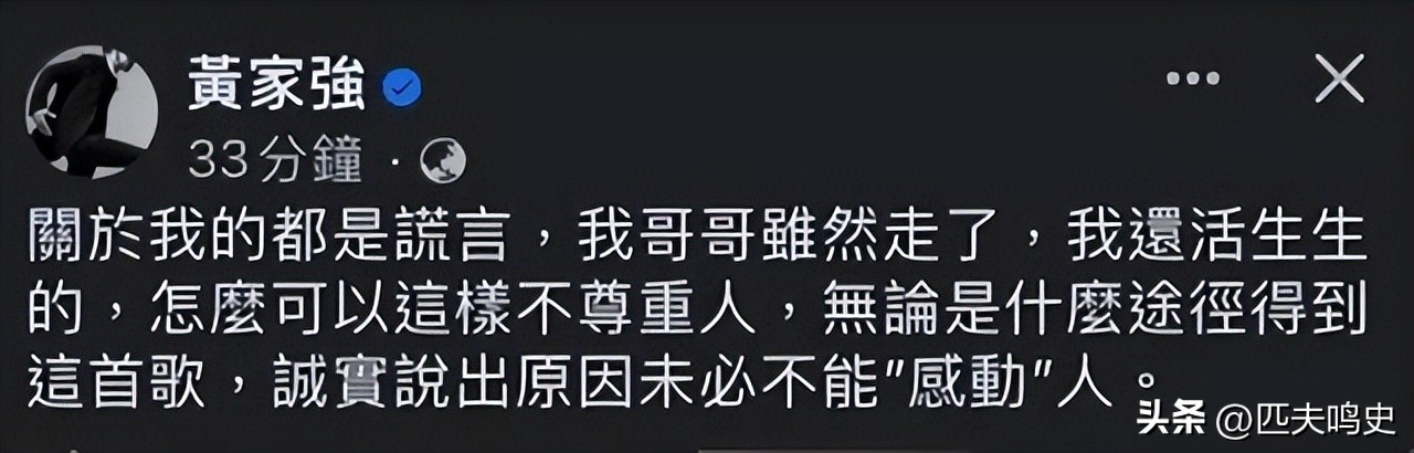黄家驹逝世30周年合辑,黄家驹《肥妈》原声demo完整版