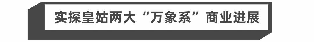 沈阳第五个万象天地,沈阳市三台子万象天地何时竣工