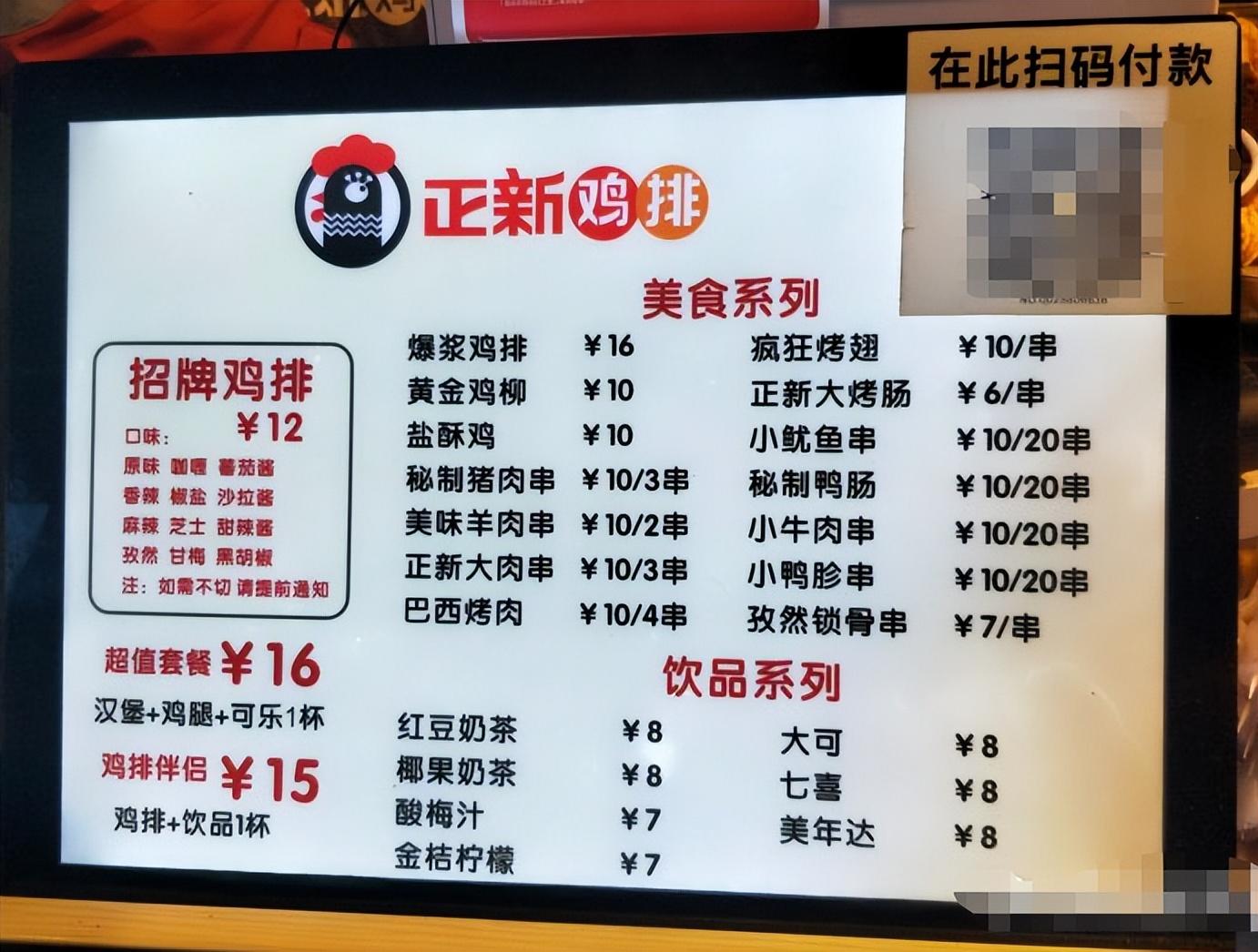 正新鸡排年销售70亿,鸡排店盈利