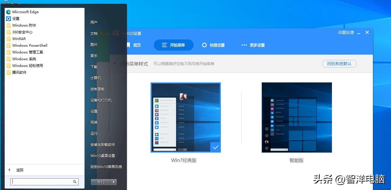 win10怎么让开始菜单也显示主题色,win10怎么切换win7经典开始菜单
