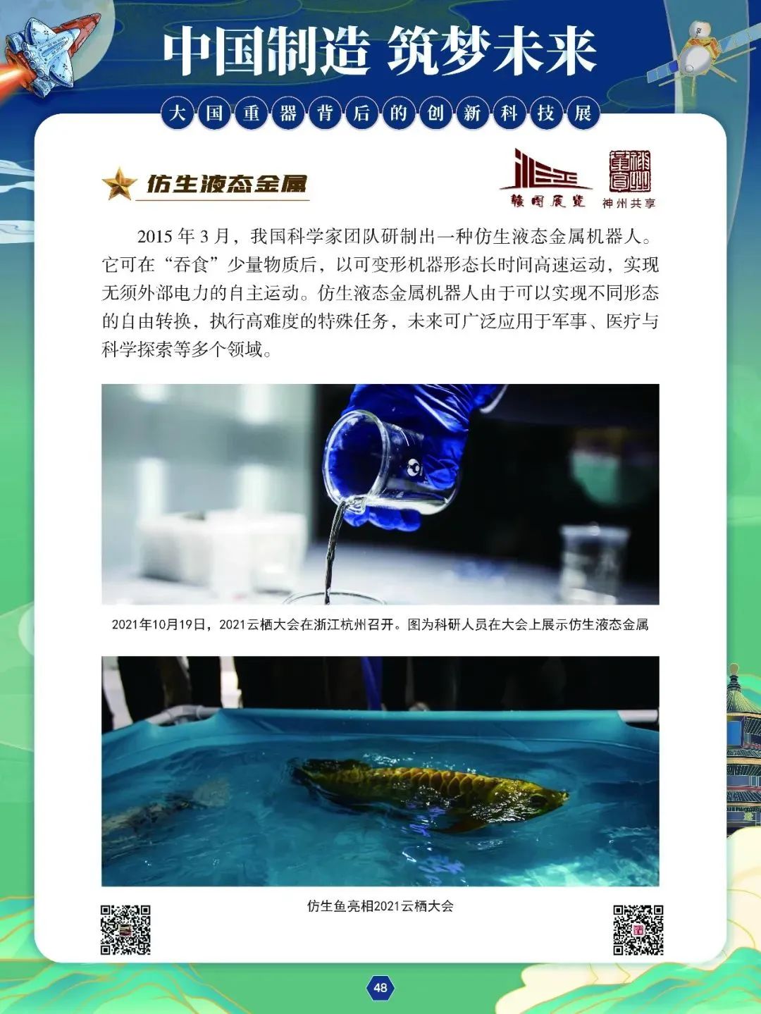 喜迎国庆文化共享,文化盛宴欢度国庆