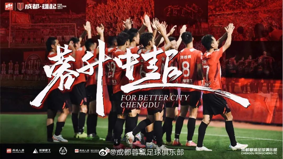 请分析一下中国足球的现状和问题,足球联赛大逆转