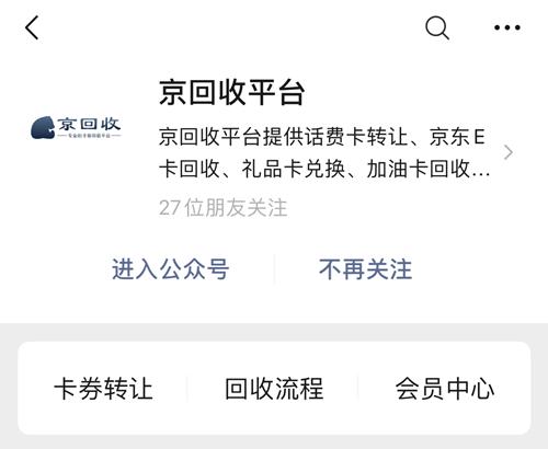 京东e卡如何绑定到自己账户,京东e卡如何使用他人代付