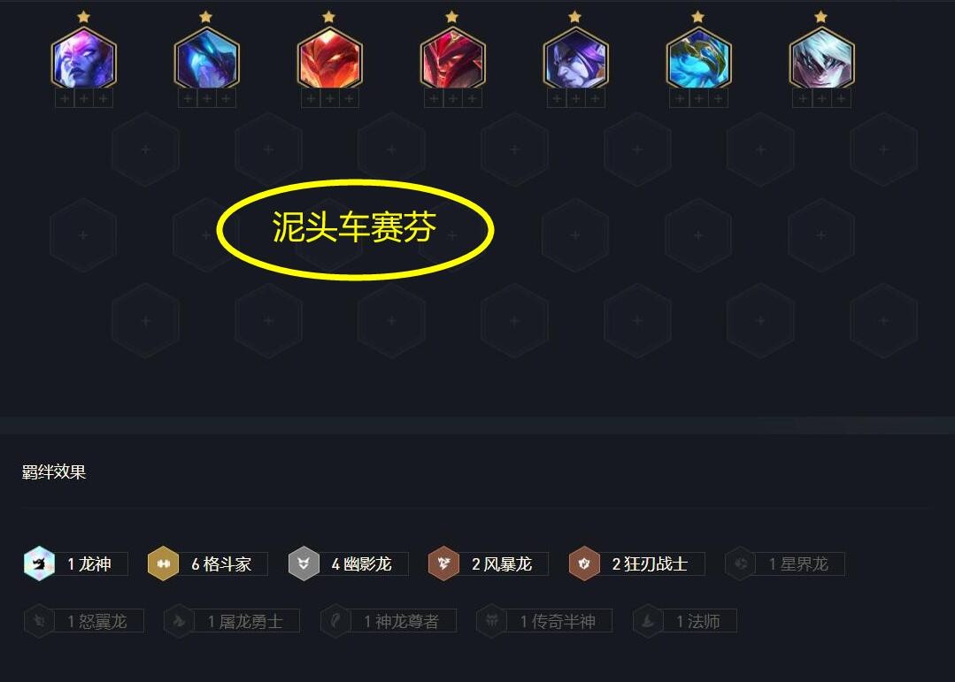 金铲铲巨龙之巢冷门t0阵容,金铲铲巨龙之巢稳定上分