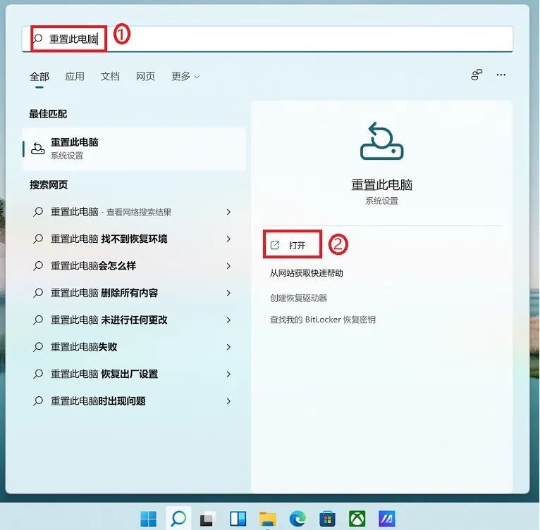 电脑重置之后如何重新安装windows,保留文件和程序重新安装windows