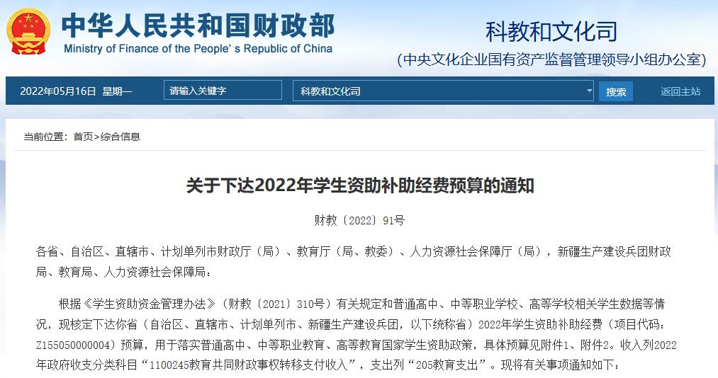 退役士兵资助补助标准,退役士兵资助资金