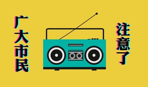 重要通知司机注意事项,驾驶证审验教育全知晓