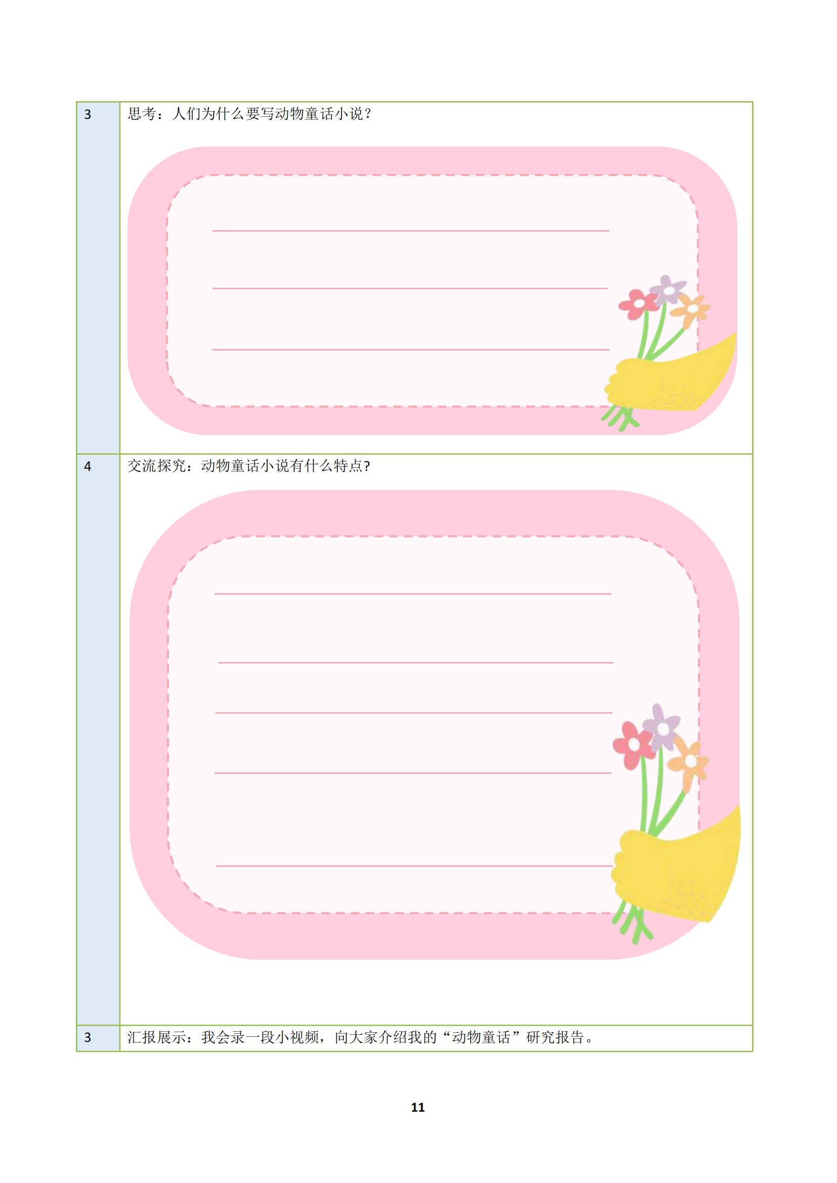 整本书学习任务群,整本书阅读学习任务群解读