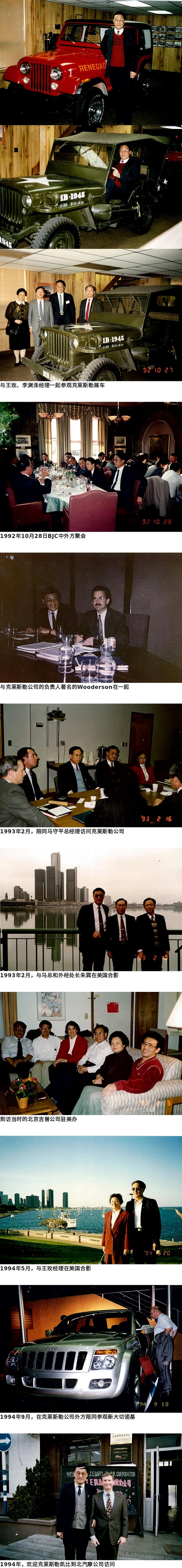 【汽车人】安庆衡：我在北汽摩工作四年的记忆