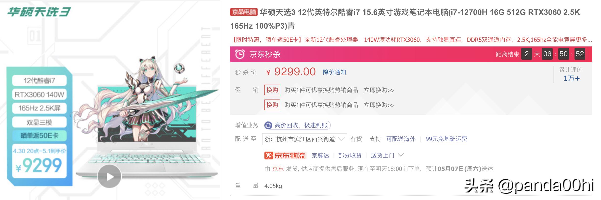 2022款旗舰笔记本电脑推荐,办公笔记本电脑2022年推荐