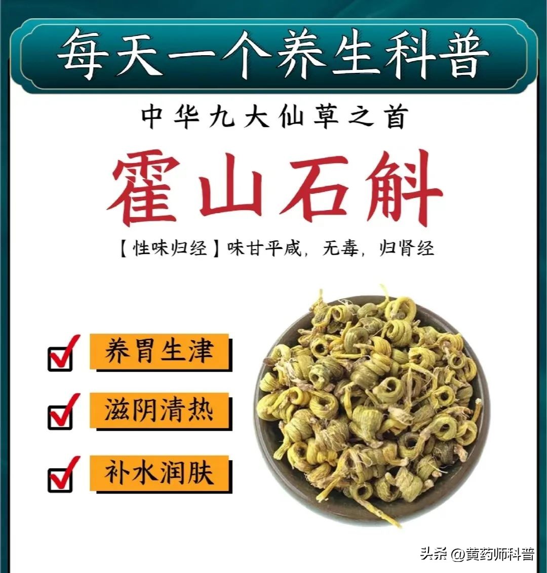 九大仙草哪个药用价值最高,中草药鬼针草的药用价值