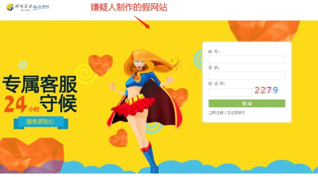 女子300元卖游戏账号钱没得到反被骗1万多