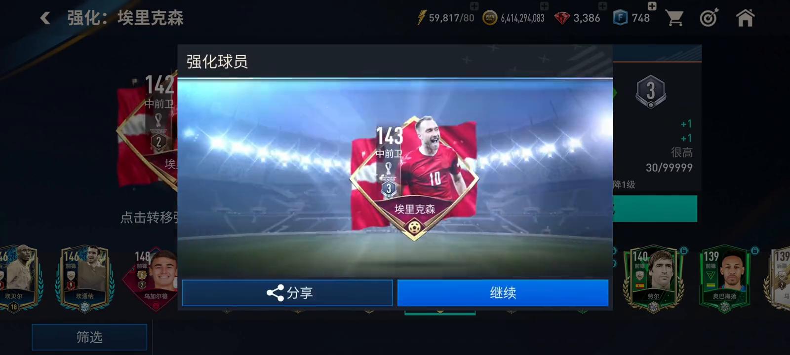 强化基本功和控球,强化技巧