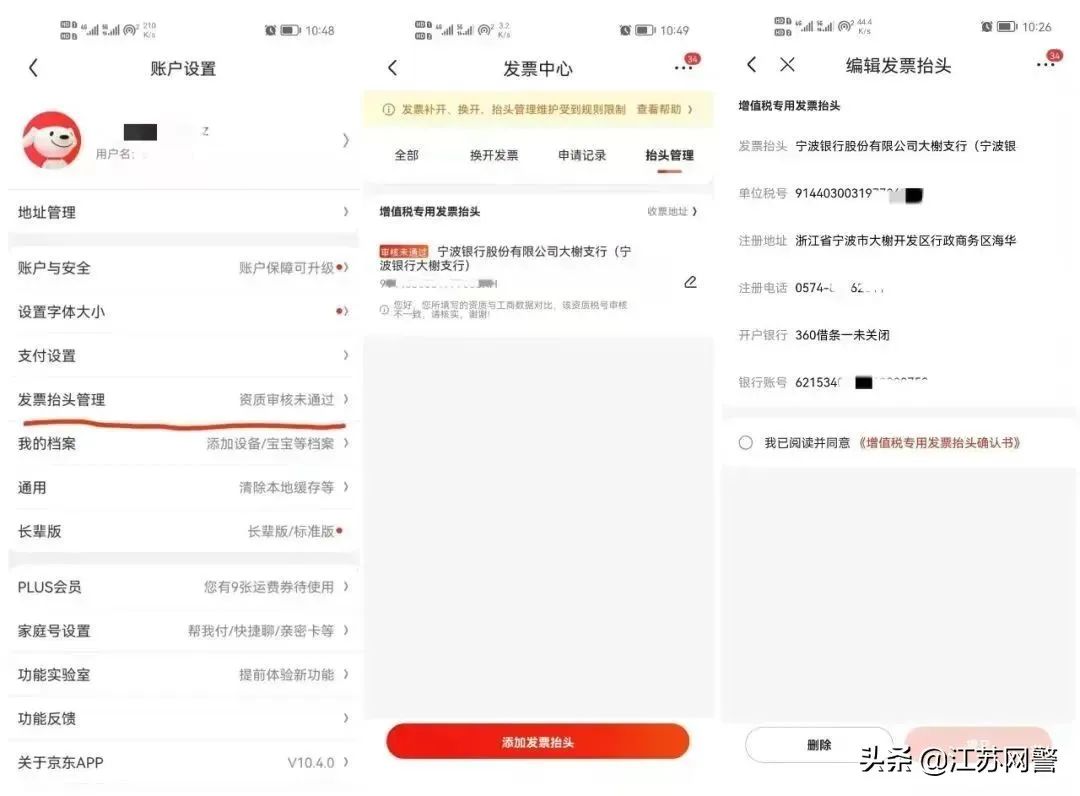 接到电话说注销京东校园贷,注销校园贷诈骗的易受骗人群