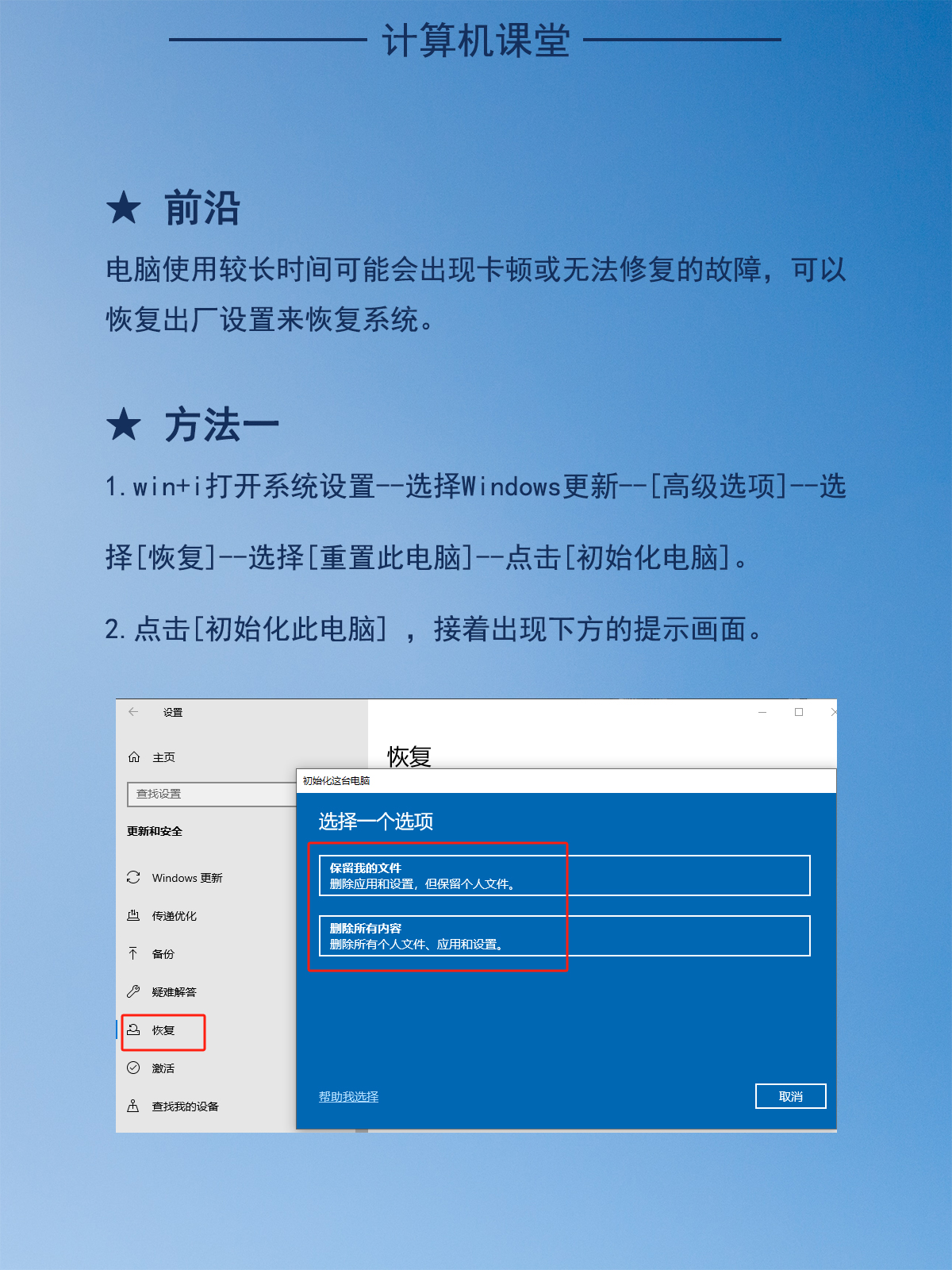恢复重启系统的好方法,恢复重置此电脑是什么意思