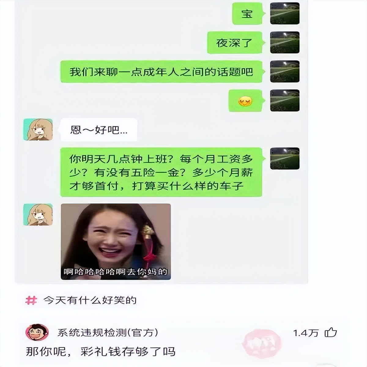 女主管换了新电脑，她把旧的送给了我，我抬回家打开影库