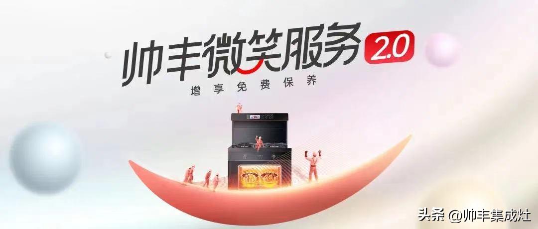 集成灶选购帅丰,集成一体灶帅丰哪个型号性价比高