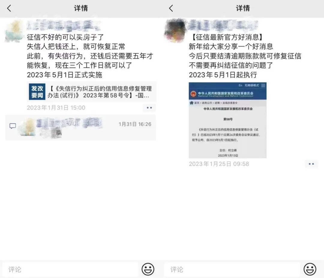 征信修复从什么时候开始的,征信修复无需再等五年