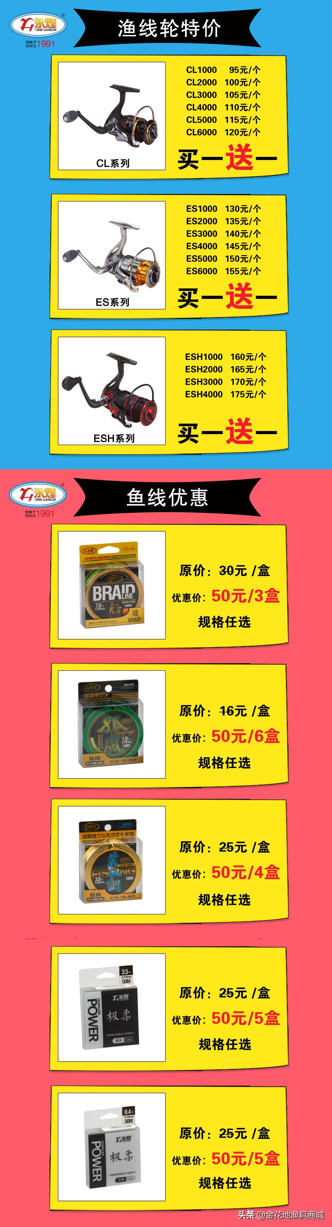 金花地渔具城的特价鱼竿,金花地渔具批发市场