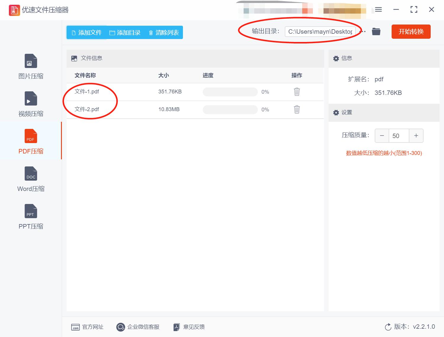 pdf扫描文件太大怎么压缩变小,pdf文件太大无法发送怎么办