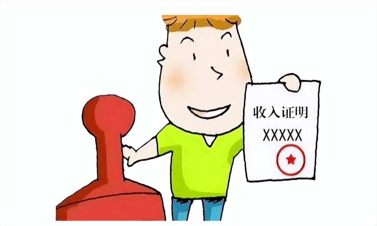 朋友买房用我公司开具收入证明,单位开购房收入证明却来告单位