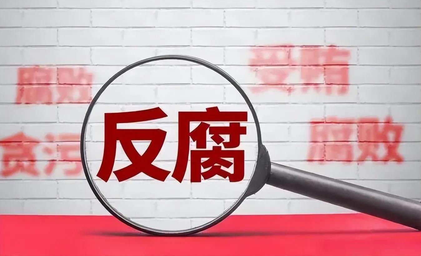 案例：女反贪局长郭志玲装疯卖傻逃避审查，狐狸斗不过猎人