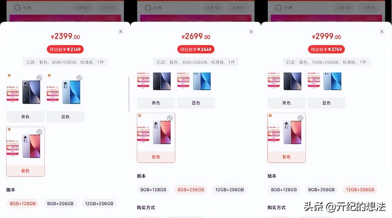 骁龙870小屏千元机推荐,直面屏旗舰跌至2699元