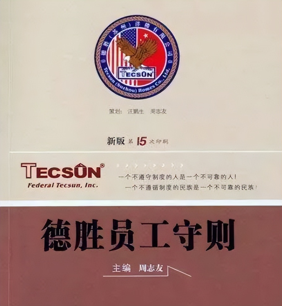 德胜洋楼企业文化视频,德胜洋楼公司是做什么的