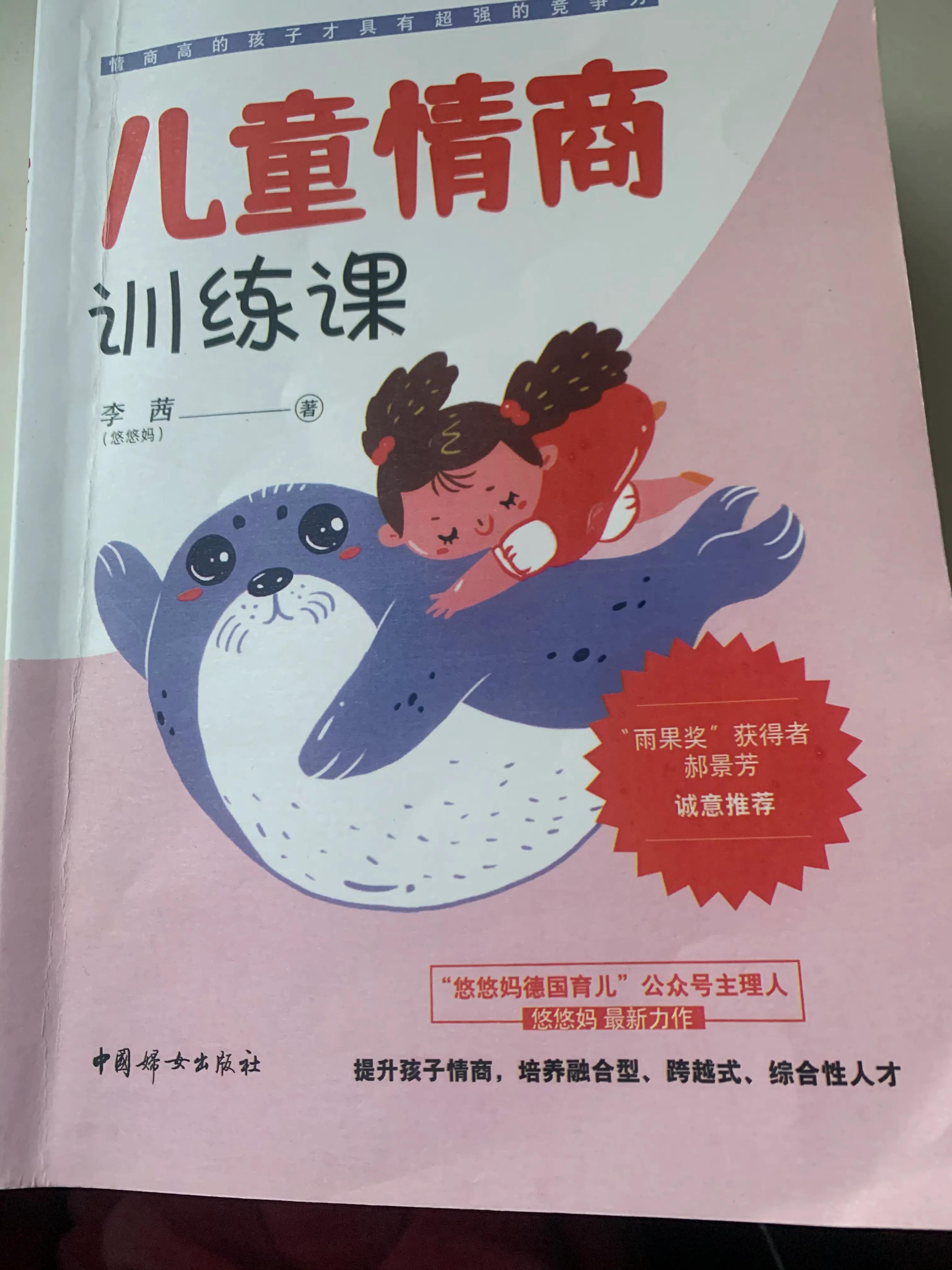 推荐一本好书亲子共读,亲子共同推荐一本好书